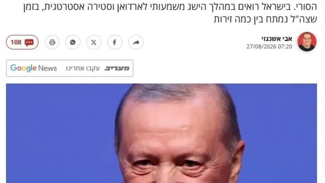 Foto - SDG'nin entegrasyonu Siyonistin ayarlarını bozdu Erdoğan’dan İsrail'e stratejik tokat
