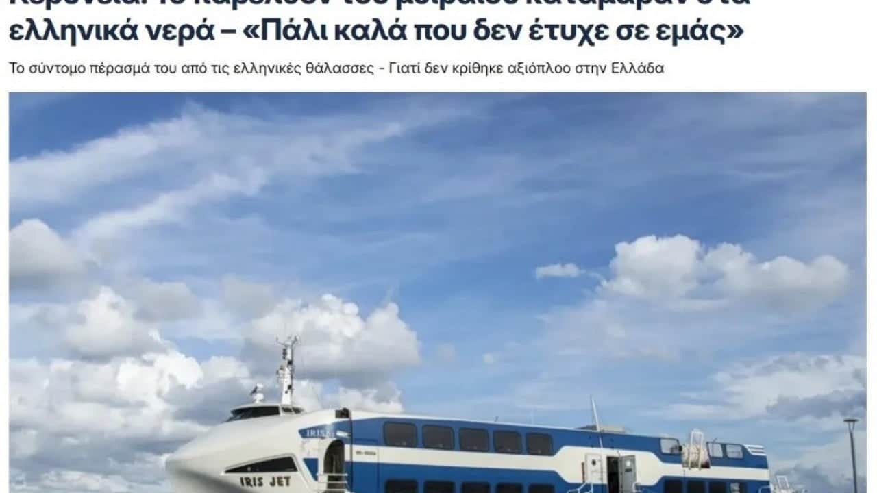 Foto - Yunanistan'ın Türkiye'yi sarsan olayla ilgili tesellisine bakın: İyi ki o zaman bizim başımıza geldi