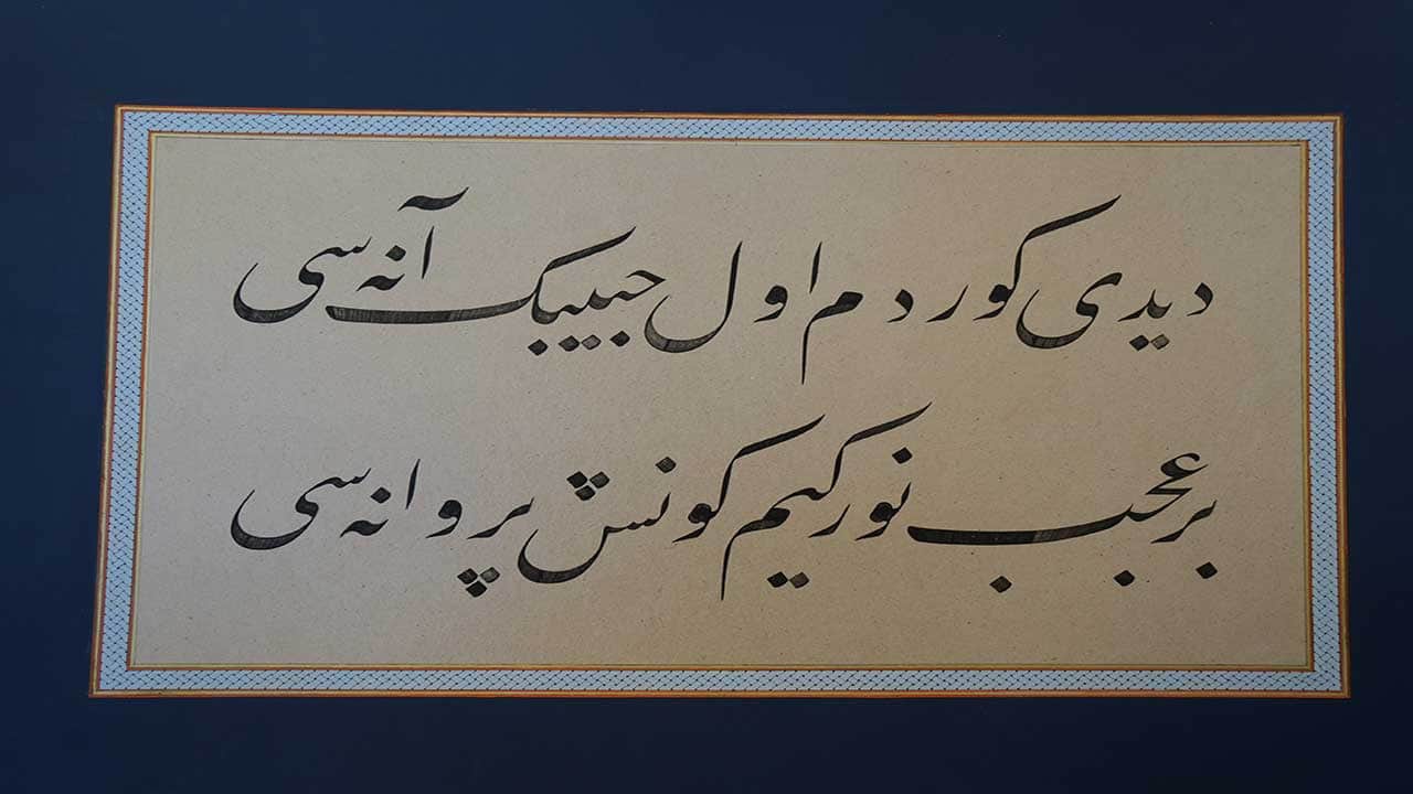 Foto - Sanatın zarif imzası sergilendi! Genç hattatların iki yıllık emeği göz doldurdu!