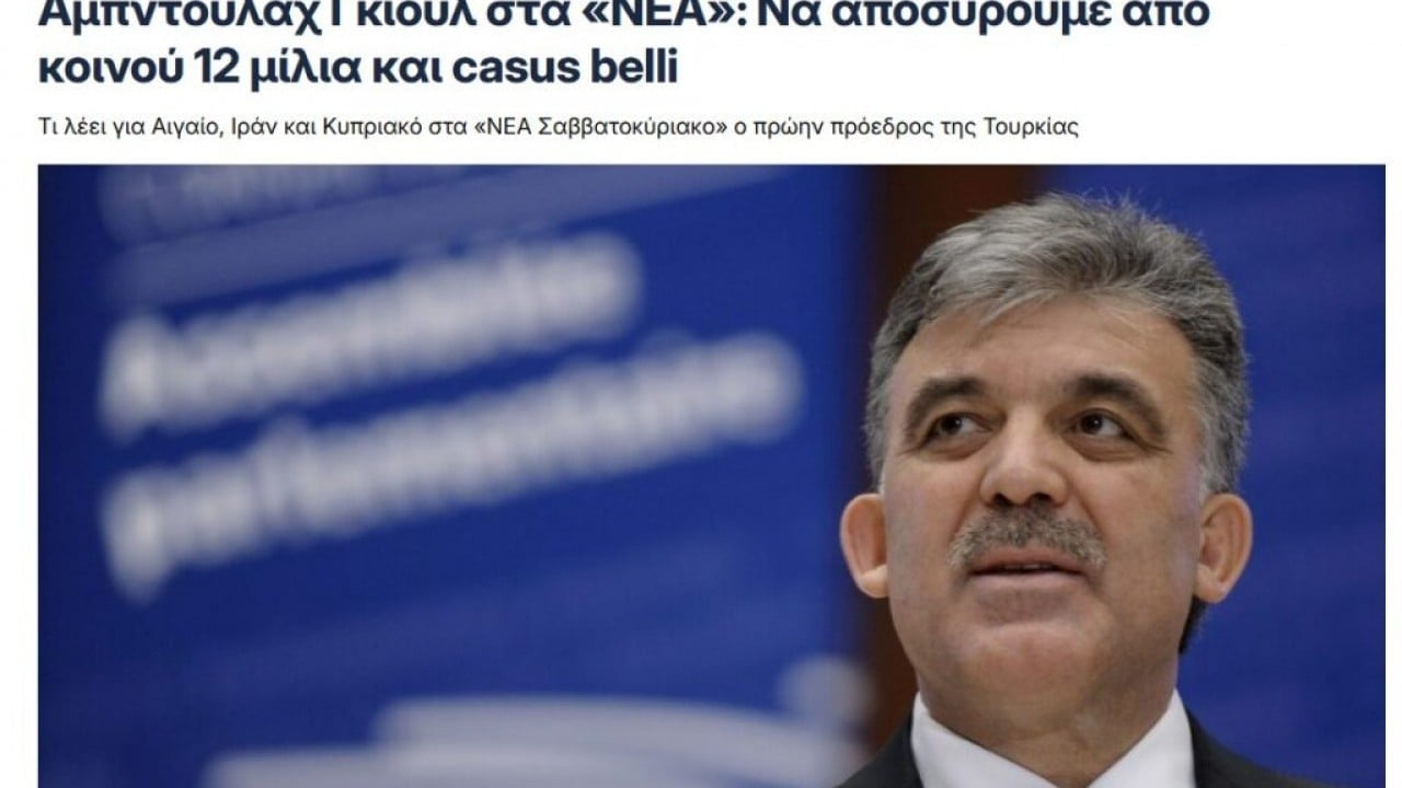 Foto - Abdullah Gül sessizliğini Yunan'a bozdu: Türkiye’nin deklarasyonu otomatik olarak işlevini yitirecek