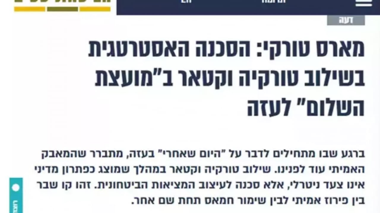 Foto - İsrail'de korku bacayı sardı: 'Türk yürüyüşü sonumuz olacak'