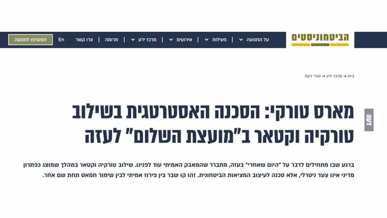 Foto - İsrail’in en kritik kurumlarından biri! Türkiye ve Katar itirafı