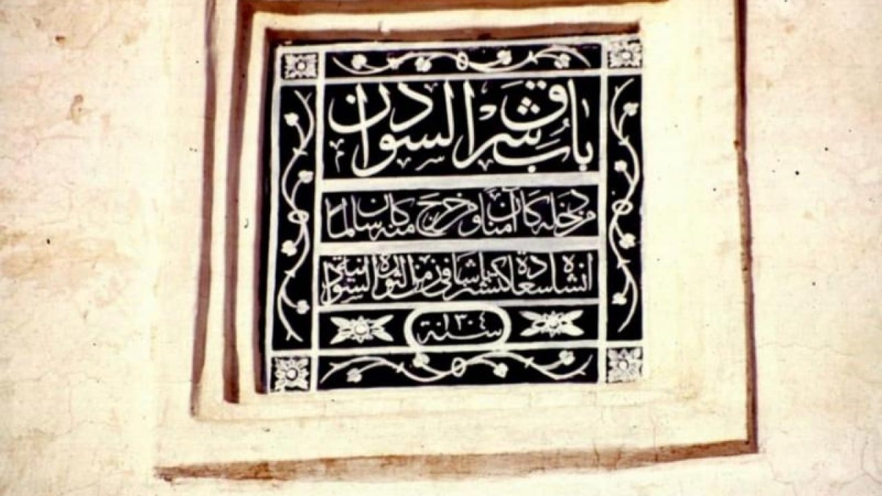 Foto - Sudan'da Türkiye'nin 99 yıllığına kiraladığı Sevakin Adası ile ilgili şok çıkış: Süleyman'ın cinleri burada