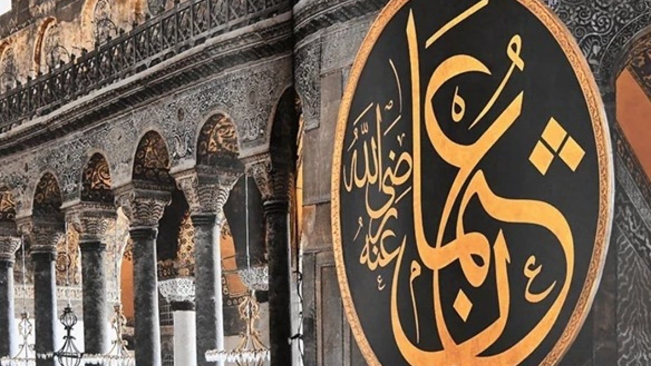 Foto - Takdim yazısını Başkan Erdoğan kaleme aldı! Zincirlerini kıran Ayasofya için tarihi koleksiyon