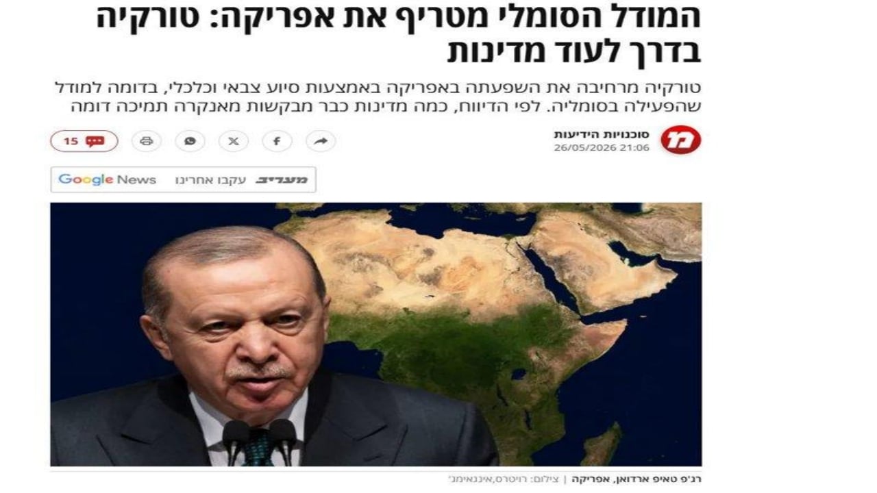 Foto - "Türk korkusu" manşetlerde! İsrail, "Ankara’nın gizli planı deşifre oldu" diyerek duyurdu
