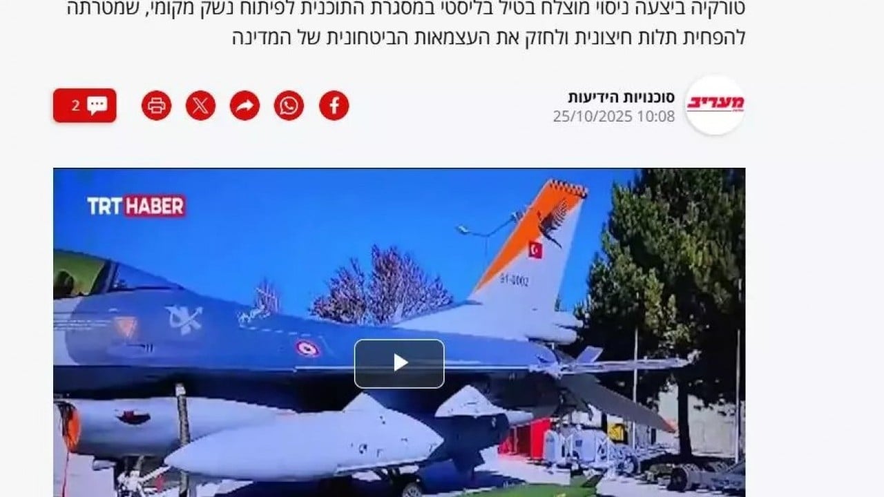 Foto - Türkiye balistik füzeyi ateşledi, ülke ayağa kalktı