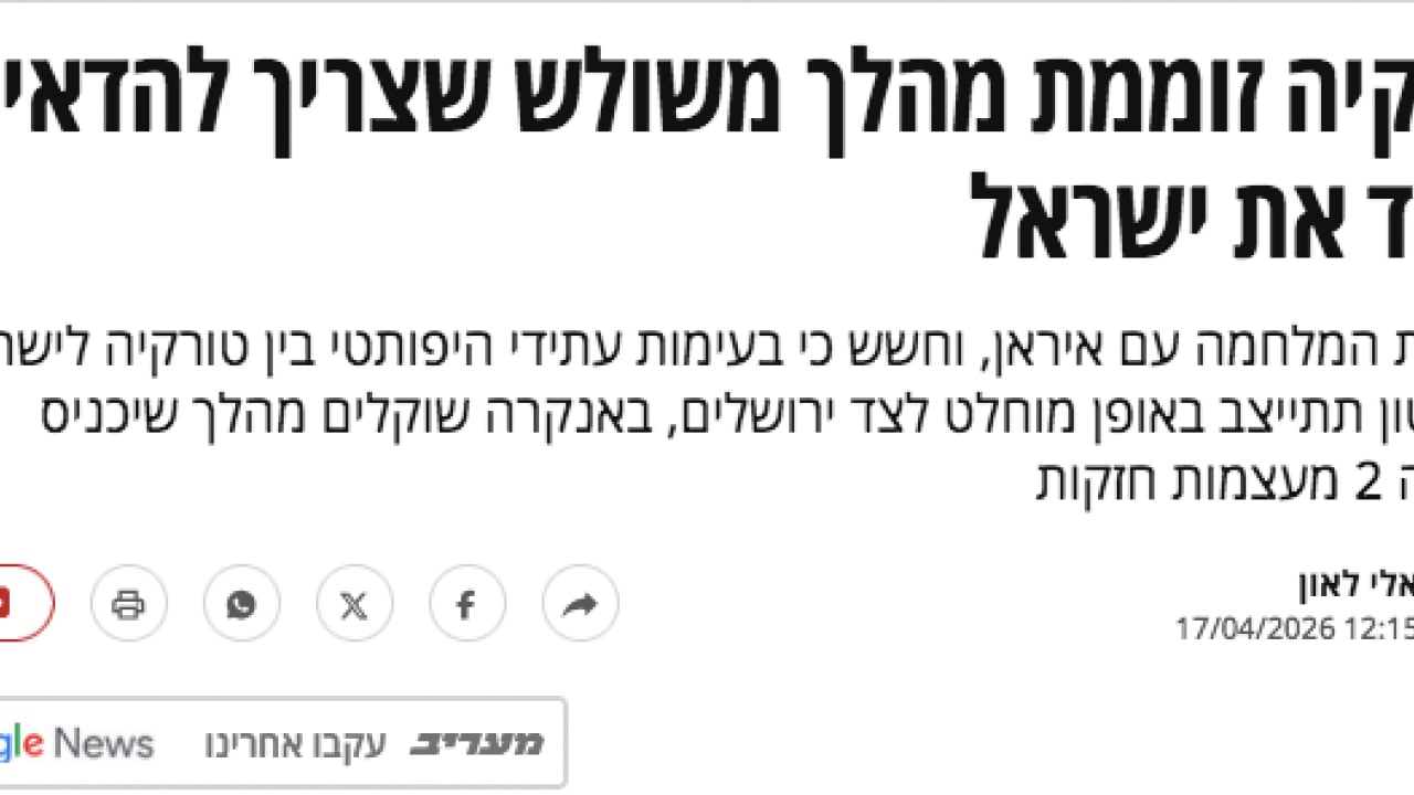 Foto - Yahudi gazetesi, bu manşeti atıp, İsrail yönetimini uyardı: Türkiye’den endişe verici hamle