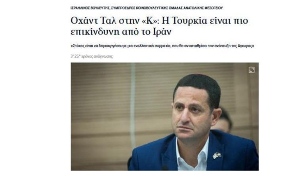 Foto - Yemediler içmediler, gizli "Türkiye" zirvesi yaptılar: "Ankara’nın gücü bizim için tam bir kıyamet olur"