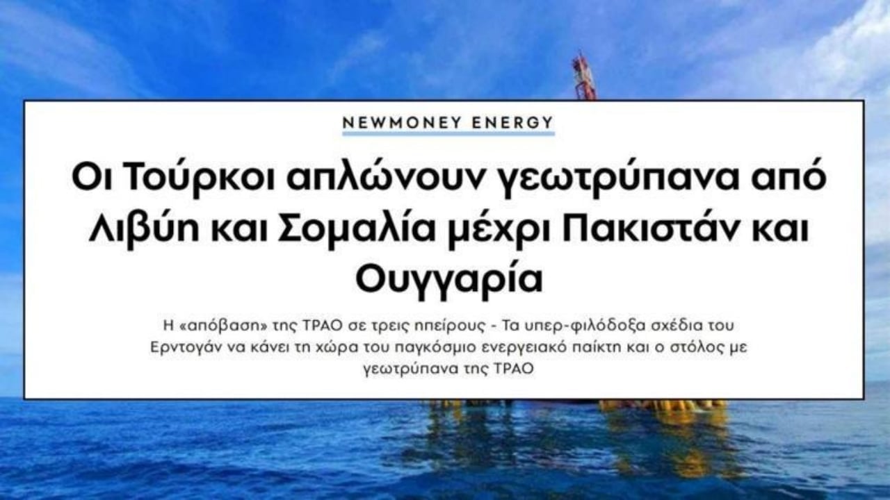 Foto - Yunanistan’dan itiraf gibi manşet: "Türkiye dünyada dördüncü, durdurulamaz bir güç geliyor"