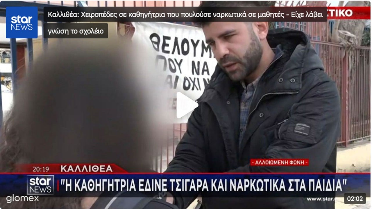 Komşuda ‘yok artık’ dedirten rezalet! Öğretmenden öğrencilere uyuşturucu satışı