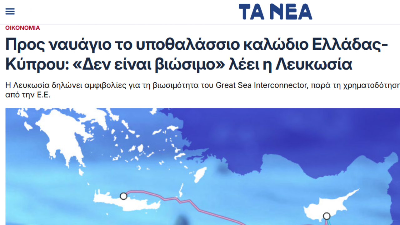 Foto - '650 milyon avroluk proje Türkiye yüzünden çöp oldu, çöktü'