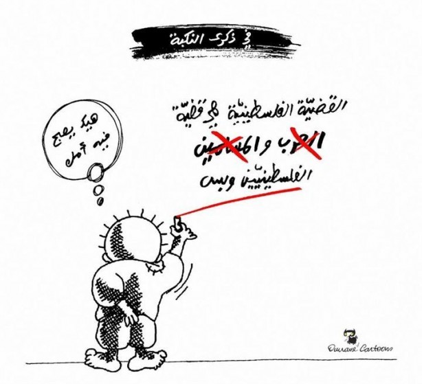 Foto - ABD ve İsrail katliamı karikatürlerle anlatıldı