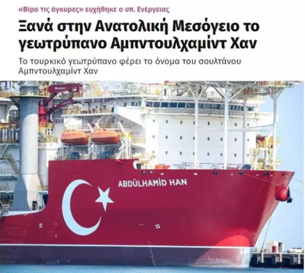Foto - Abdülhamid Han'ın yeni görevi Yunan basınında Mavi Vatan filosunun en güçlüsü!