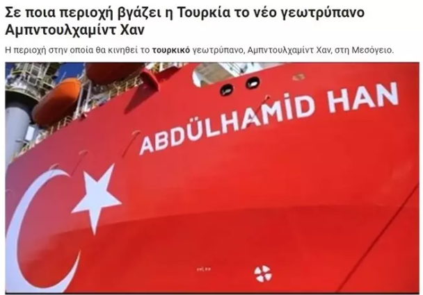 Foto - Abdülhamid Han'ın yeni görevi Yunan basınında Mavi Vatan filosunun en güçlüsü!