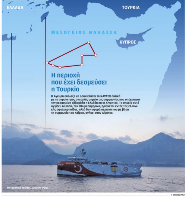 Foto - Akdeniz'de sıcak dakikalar! Yunanistan bölgeye gönderdi