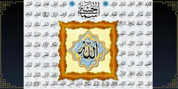 Foto - Allah’ın el Gafur isminin anlamı nedir? Esmaül Hüsna el Gafur isminin faziletleri