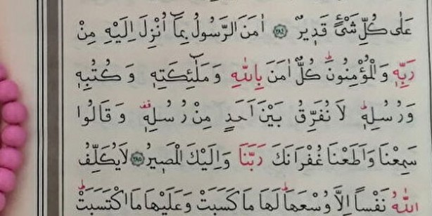 Foto - Amenerrasülü (Bakara Suresi son 2 ayet) Arapça Türkçe Okunuşu ve Meali