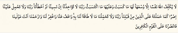 Foto - Amenerrasülü (Bakara Suresi son 2 ayet) Arapça Türkçe Okunuşu ve Meali