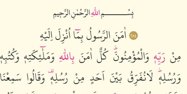 Foto - Amenerrasülü (Bakara Suresi son 2 ayet) Arapça Türkçe Okunuşu ve Meali