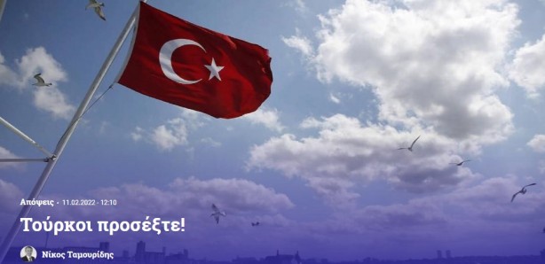 Foto - Yunanistan'ın ünlü komutanından Türkiye'ye alçak tehdit: Türkler dikkat etsin, o camide yeniden çanlar çalacak