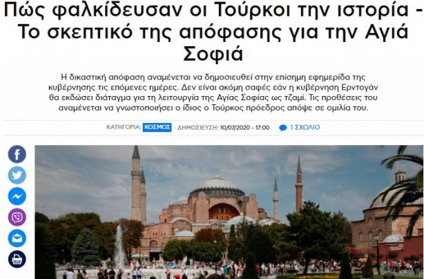 Ayasofya açıldı, Yunan medyası çıldırdı! Böyle duyurdular