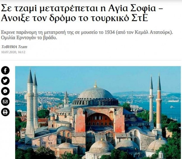 Foto - Ayasofya açıldı, Yunan medyası çıldırdı! Böyle duyurdular