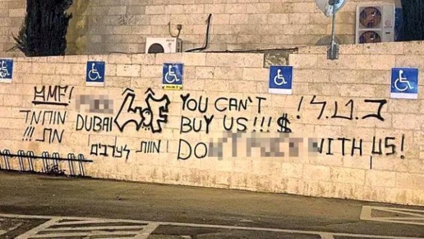 Foto - BAE'li ismin hamlesi sonrası baskına gittiler! İsrail'de ortalık fena karıştı