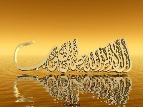 Foto - Besmelenin 6 sırrı