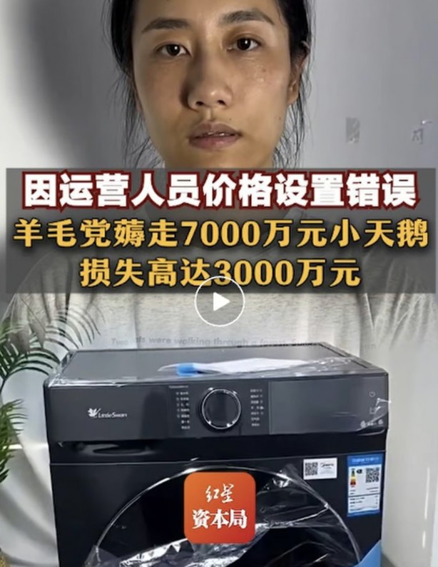 Foto - Beyaz eşya devi 20 dakikada 142 milyar kaybetti! Şirket çalışanı yanlış fiyat yazdı, her an iflas edebilirler