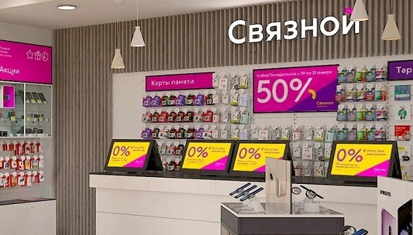 Foto - Binlerce şubesi vardı! Elektronik devi resmen iflas etti