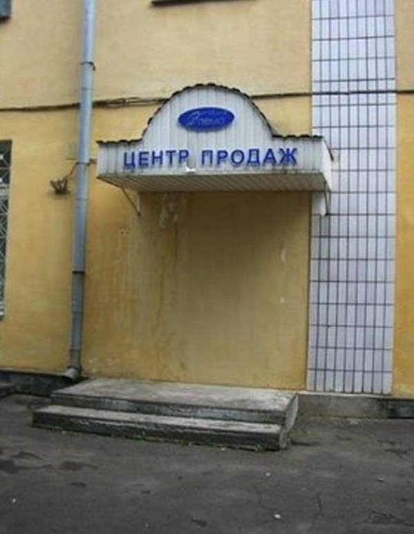 Foto - Birbirinden komik mühendislik hataları