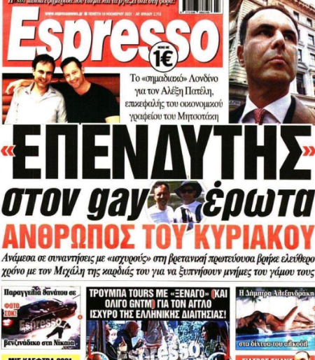 Foto - Bütün ülke buna kilitlendi! Yunanistan’da sapkınlık oylaması