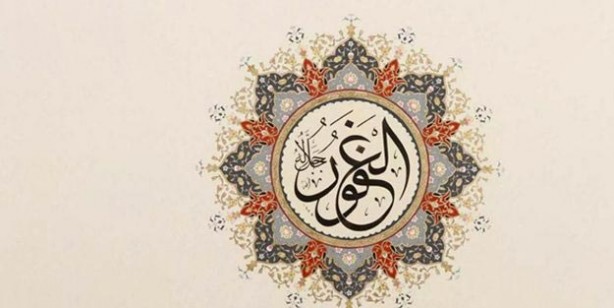 Foto - Cuma günü okunacak esmaül hüsna hangileri? Cuma günü hangi Esmaül Hüsna okunmalı?
