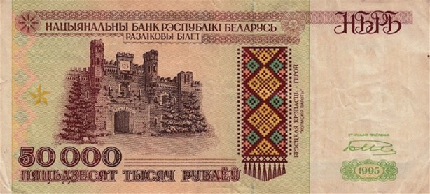 Foto - Dünyanın en değersiz para birimleri