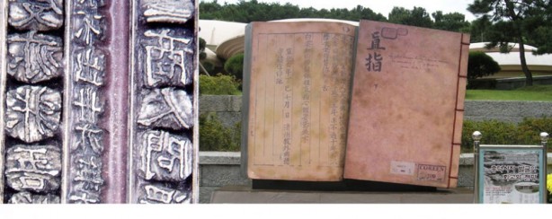 Foto - Dünyanın en eski matbu kitabı 