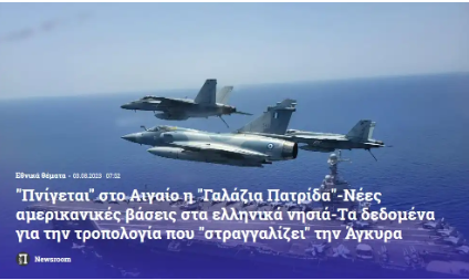 Foto - Ege adalarına ABD kıskacı: Yunanın sevinç çığlığı... Böyle duyurdular: "Mavi Vatan denize gömüldü"