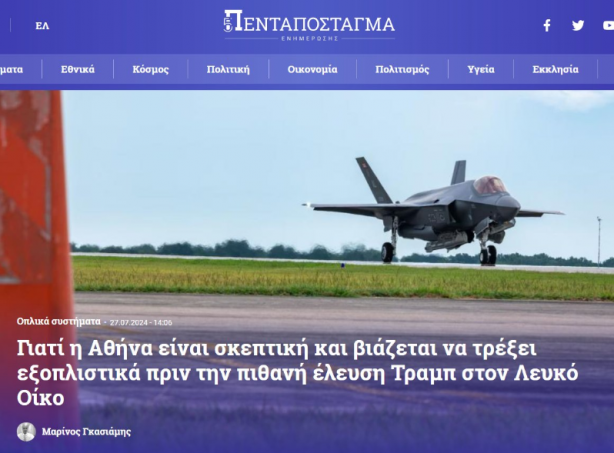 Foto - 'Endişeliyiz ve tedirginiz' diyerek dünyaya duyurdular: Türkiye için alınan F-35 kararı değiştirilecek