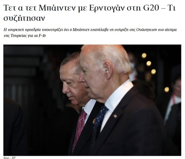 Foto - Erdoğan-Biden görüşmesi Yunanistan'da gündem oldu! Dikkat çeken F-16 vurgusu