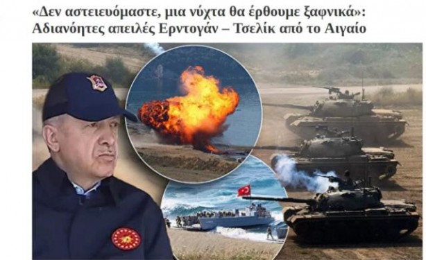 Foto - Erdoğan'ın açıklamaları Yunan basınına damga vurdu! 'Bir gece ansızın geleceğiz'