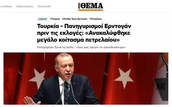 Foto - Erdoğan’ın Gabar petrolü müjdesi Yunan basınında! Sahanın varlığını ortaya çıkardı