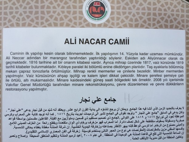 Foto - Görkemi ve sağlamlığıyla dimdik ayakta: Ali Nacar Camii