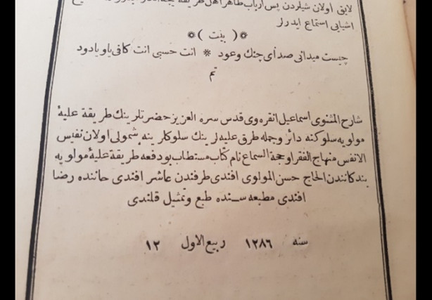 Hazret-i Şârih İsmail Rusûhî Ankaravî'nin 1286 basımlı eserleri