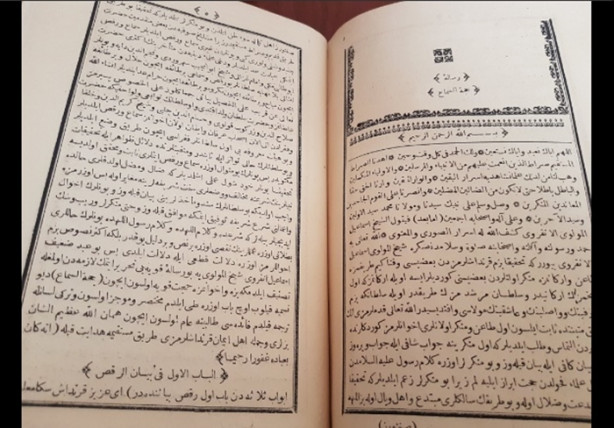 Foto - Hazret-i Şârih İsmail Rusûhî Ankaravî'nin 1286 basımlı eserleri