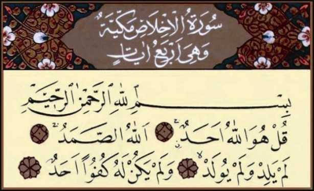  İhlas suresinin faydaları