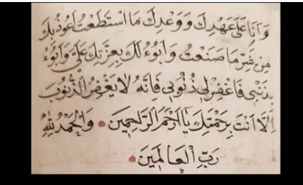 Foto - İlyas ve Hızır aleyhisselamın duası nedir? 