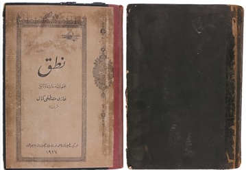 Foto - İngiliz’e kızacağımıza Osmanlıya kızıyoruz! Bunda bir bit yeniği yok mu? Sebebi gayet açık