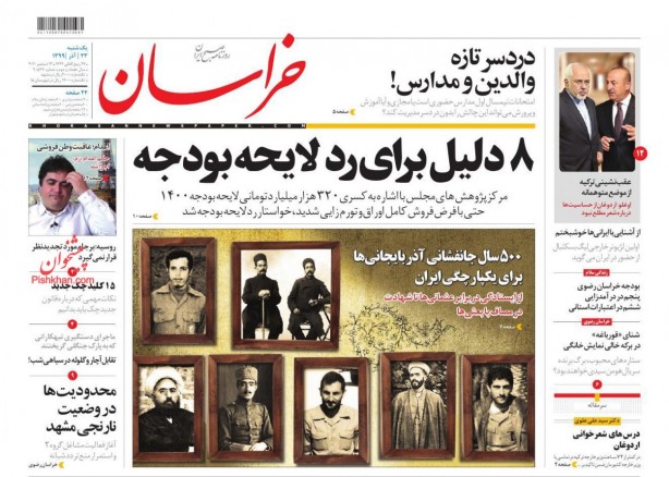 Foto - İran basınında Türkiye ve Başkan Erdoğan düşmanlığı! Böyle skandal ifadeler görülmedi