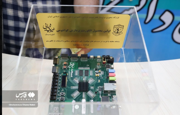 Foto - İran çığır açan bir buluş diyerek duyurdu! İnternet sitesinde satıldığı ortaya çıktı, fiyatını görenler krize girdi