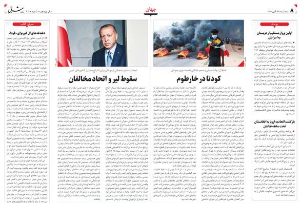 Foto - İran'dan küstah Türkiye sözleri! Hadlerini aştılar