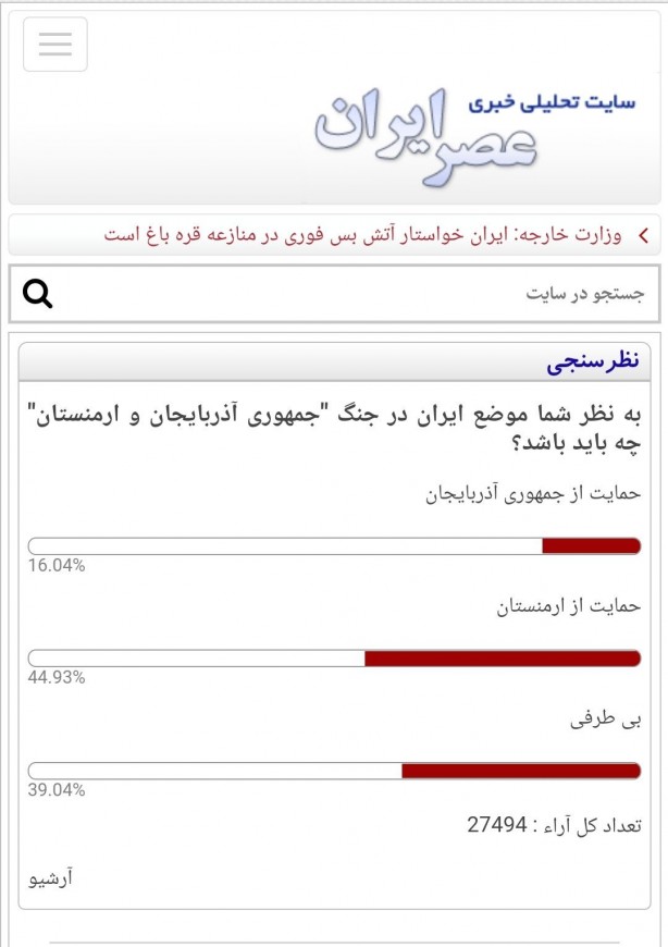 Foto - İran'dan skandal Türkiye manşeti